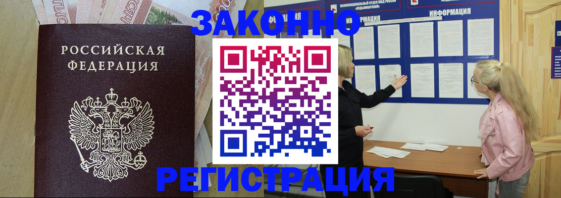 регистрация в Североуральске