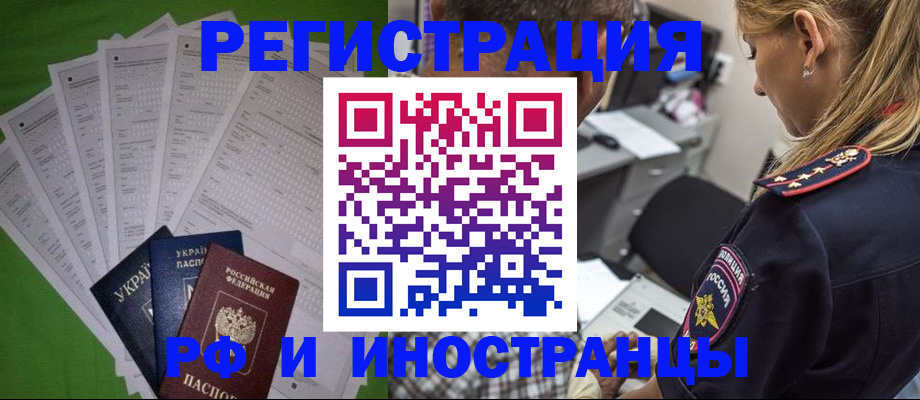 временная регистрация поиск в Североуральске