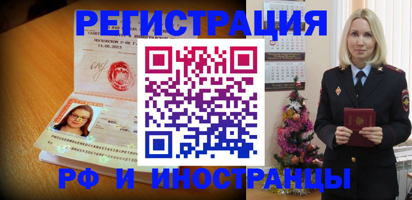 купить прописку в Североуральске